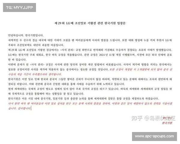 韩国棋院确认LG杯成绩有效 网传事件已盖棺定论